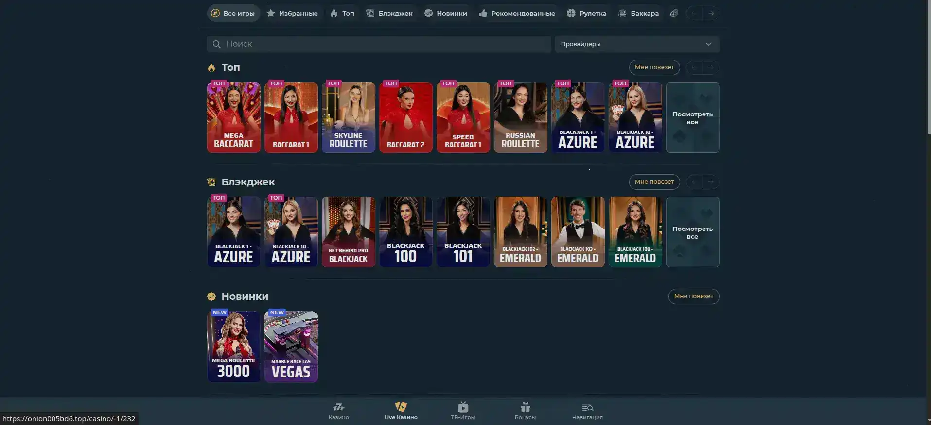 Интерфейс официального сайта Matreshka casino